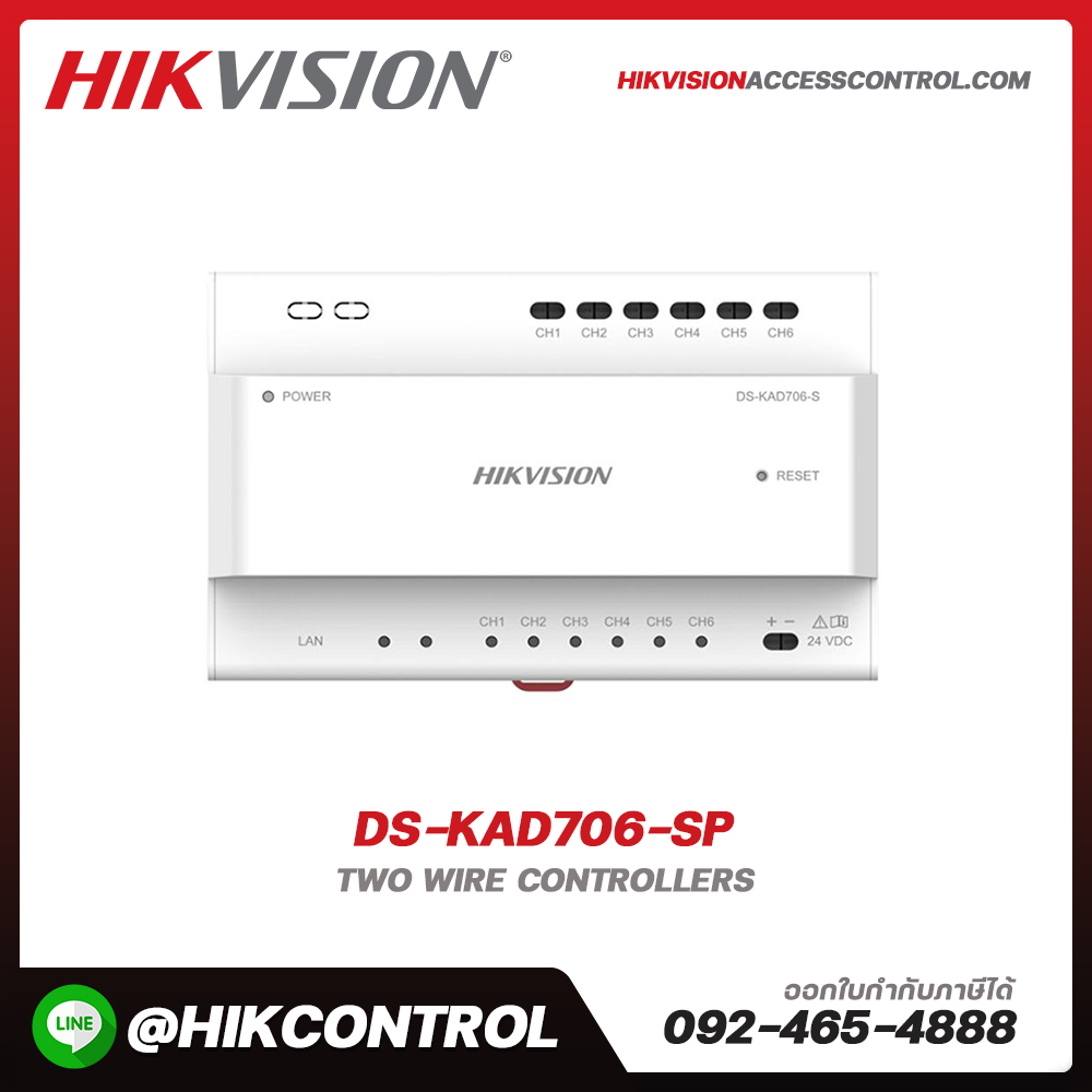 Two-wire Digital Video Intercom System For Apartment รุ่น DS-KAD706-SP