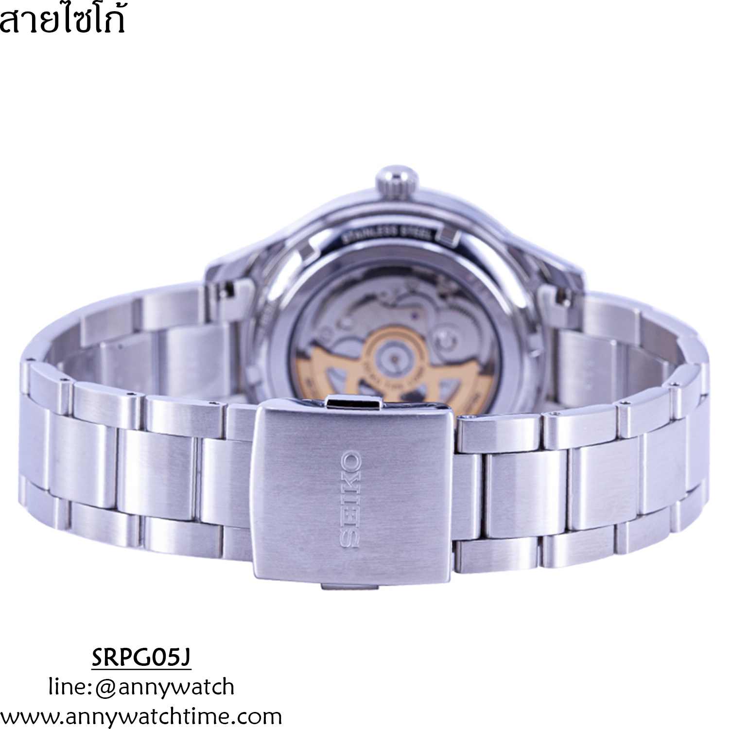 สายSEIKO SRPG05J