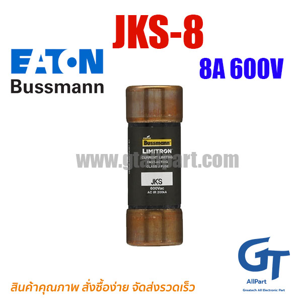 ฟิวส์เฉพาะทาง JKS-8 8A 600V Class J Bussmann / Eaton | ขายฟิวส์ของแท้