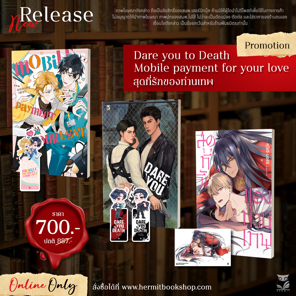 Special set ** จัดส่ง 20/08/2567