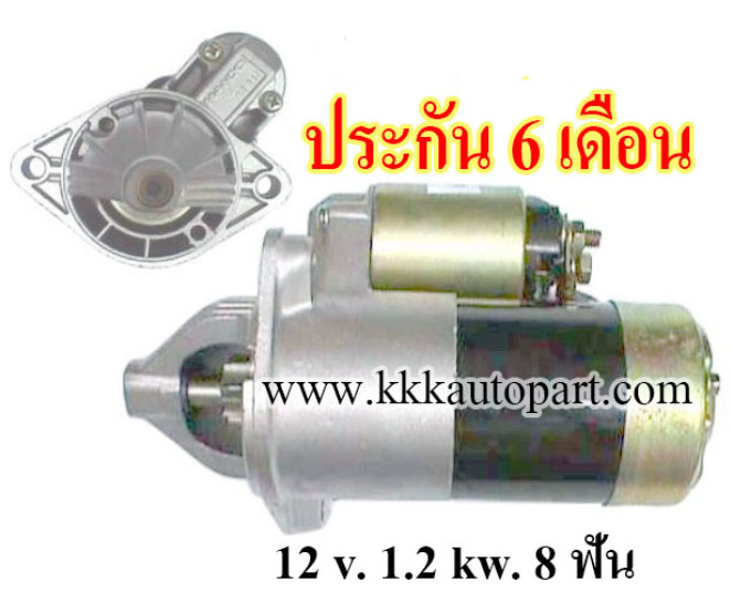 ไดสตาร์ท MITSUBISHI E CAR , GALANT (1990 - 1995) เครื่อง 4G32 (ประกัน 6 เดือน)