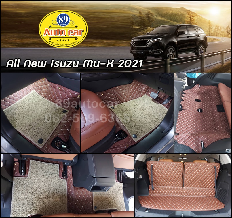 พรมรถยนต์ All New Isuzu Mu-X 2021 ปูพรม7D สีกาแฟ เสริมด้วยพรมดักฝุ่นสีน้ำตาล เข้ารูป