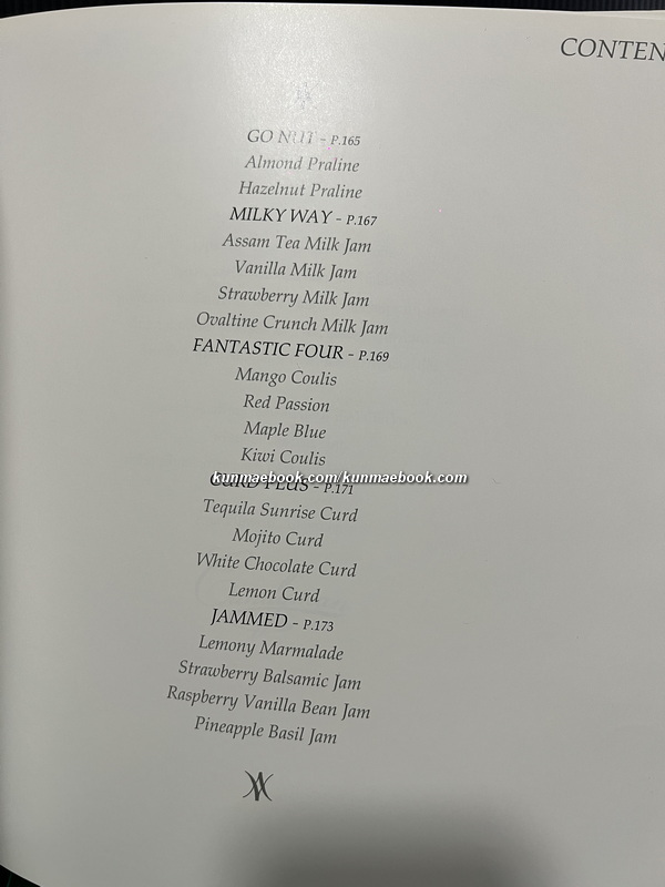 CANDYMAN ด้วยความหวาน…ไม่เสื่อมคลาย โดย พล ตัณฑเสถียร