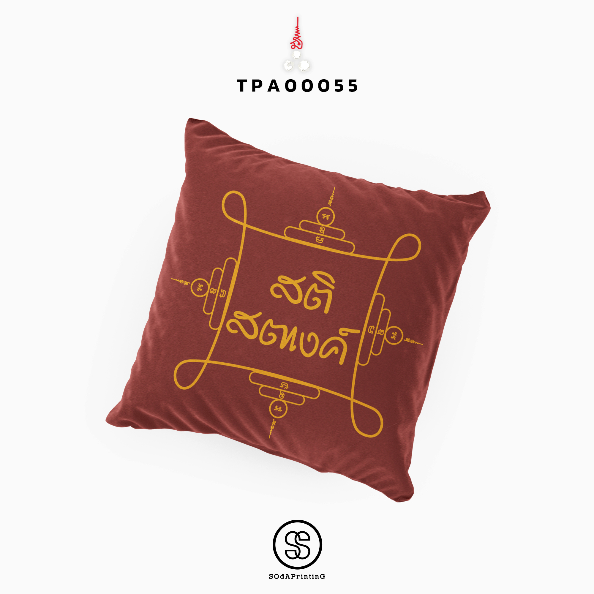 หมอนของขวัญ หมอนอิง สติ สตางค์ Throw Pillow รหัส TPA00055 #สิริมงคล #SIRIMONGKOL #SOdAPrintinG