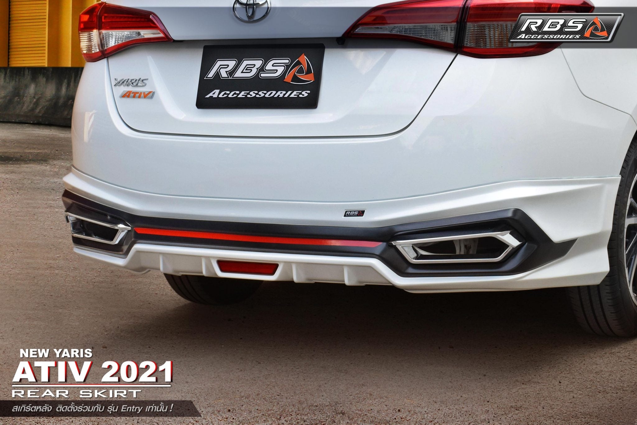 ชุดแต่ง RBS : YARIS ATIV 2020