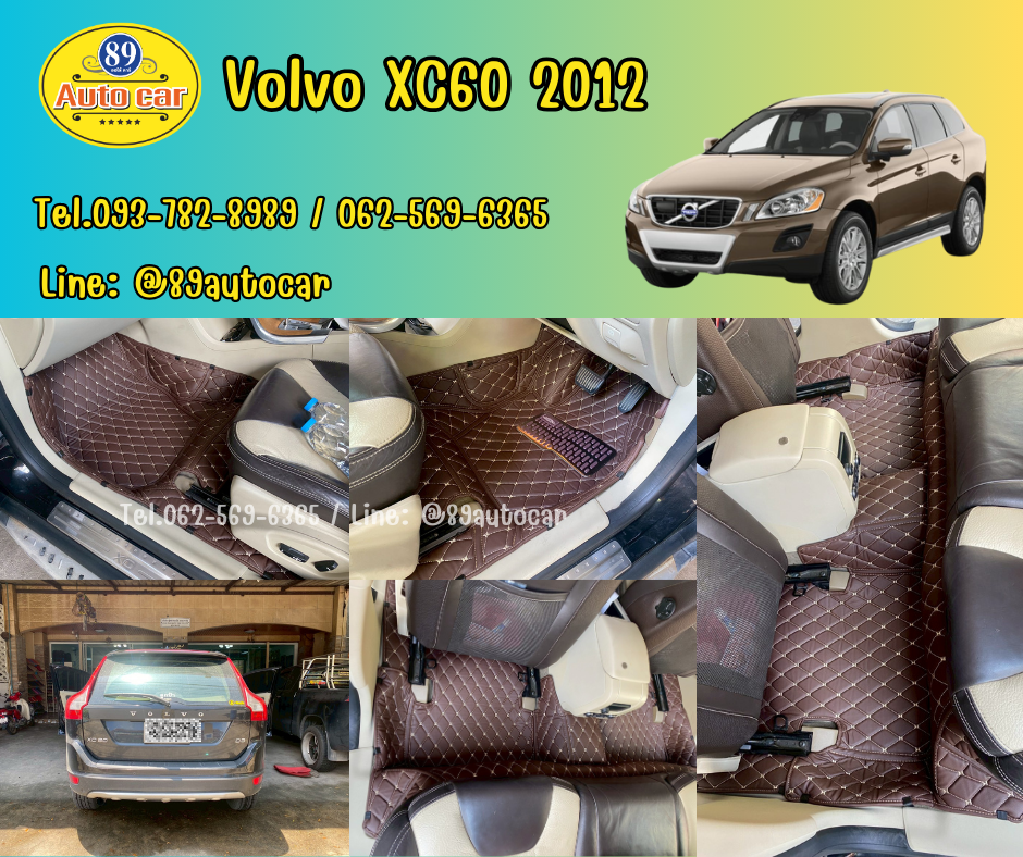 พรมรถยนต์ Volvo XC60 ปี 2012 ปูพรม6D สีกาแฟด้ายทอง เข้ารูป