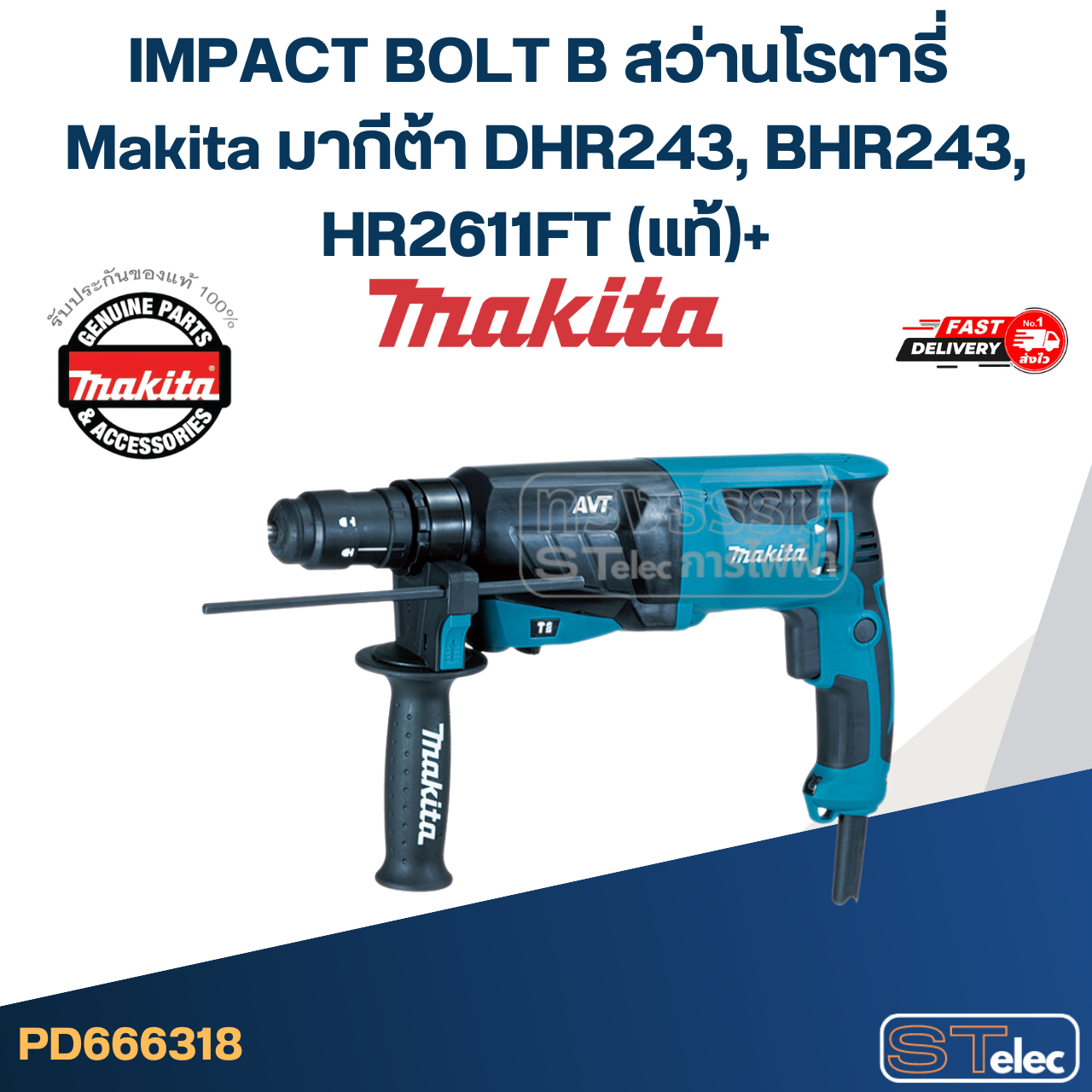 IMPACT BOLT B สว่านโรตารี่ Makita มากีต้า DHR243, BHR243, HR2611FT Pn.325791-5 (แท้)+