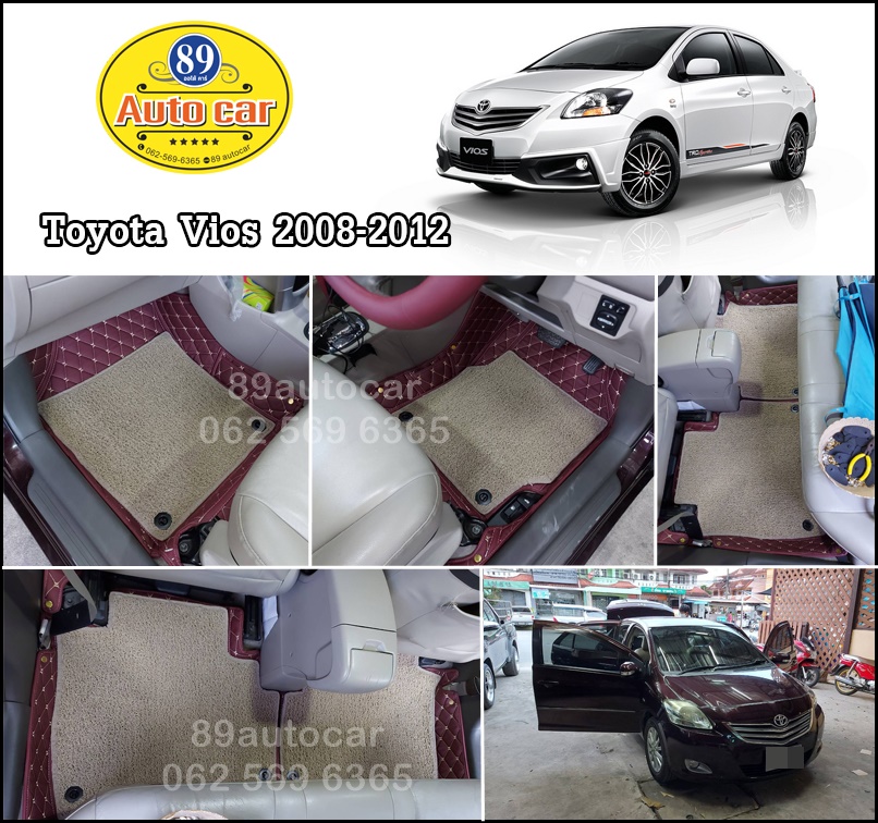 พรมในรถ Toyota Vios 2012 ปูพรม7D สีเลือดหมู + พรมดักฝุ่นสีครีม