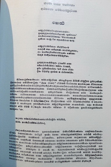 สาส์นและสุนทรพจน์ ของ ประมุขสงฆ์ ประมุขประเทศ และผู้แทนานาชาติ ในโอกาสแห่งงานฉลอง ๒๕ พุทธศตวรรษ