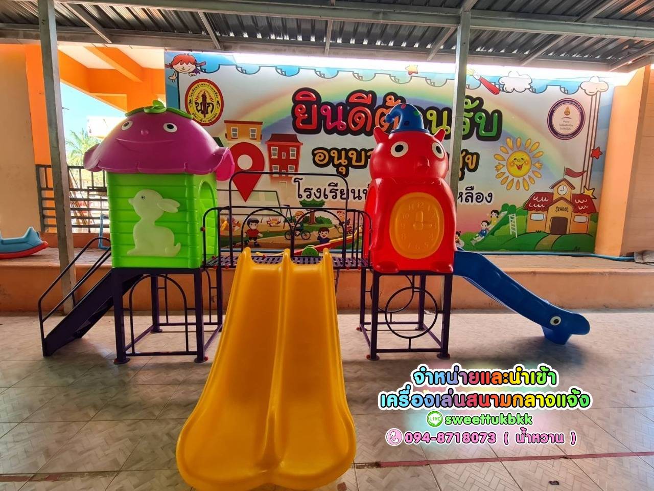 เครื่องเล่นสนาม-ชุด-บ้านน้อยของนกฮูกสไลด์คู่