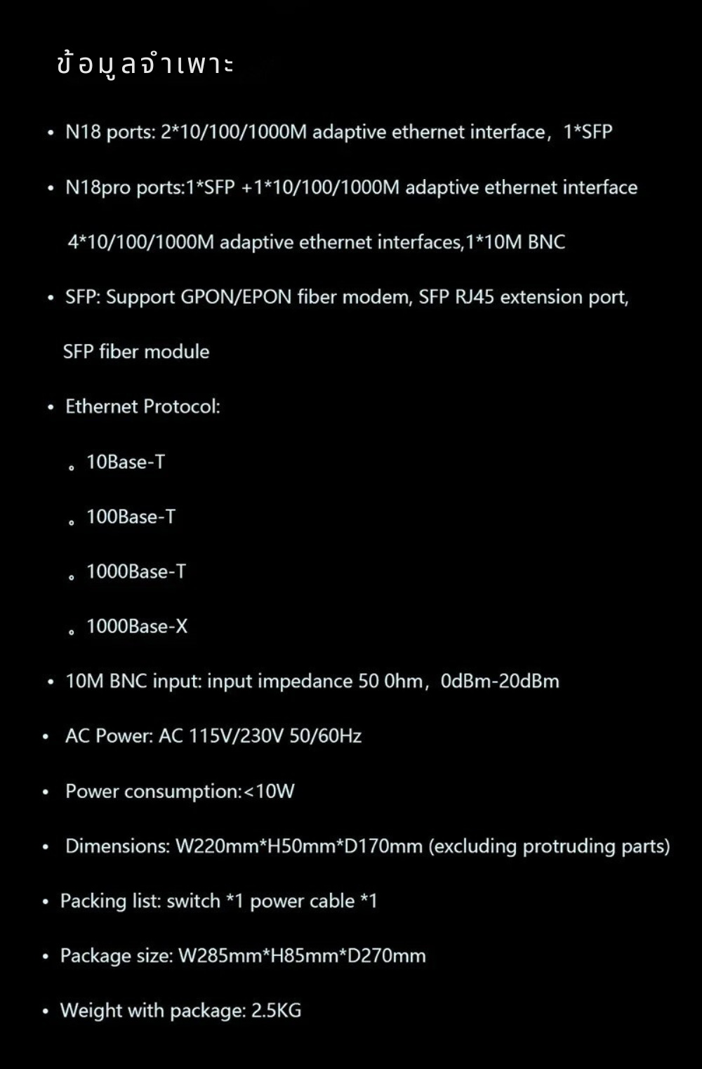Gustard N18/N18 PRO สวิตซ์เครือข่ายเสียง Ethernet Switch เกรดออดิโอ ประกันศูนย์ไทย