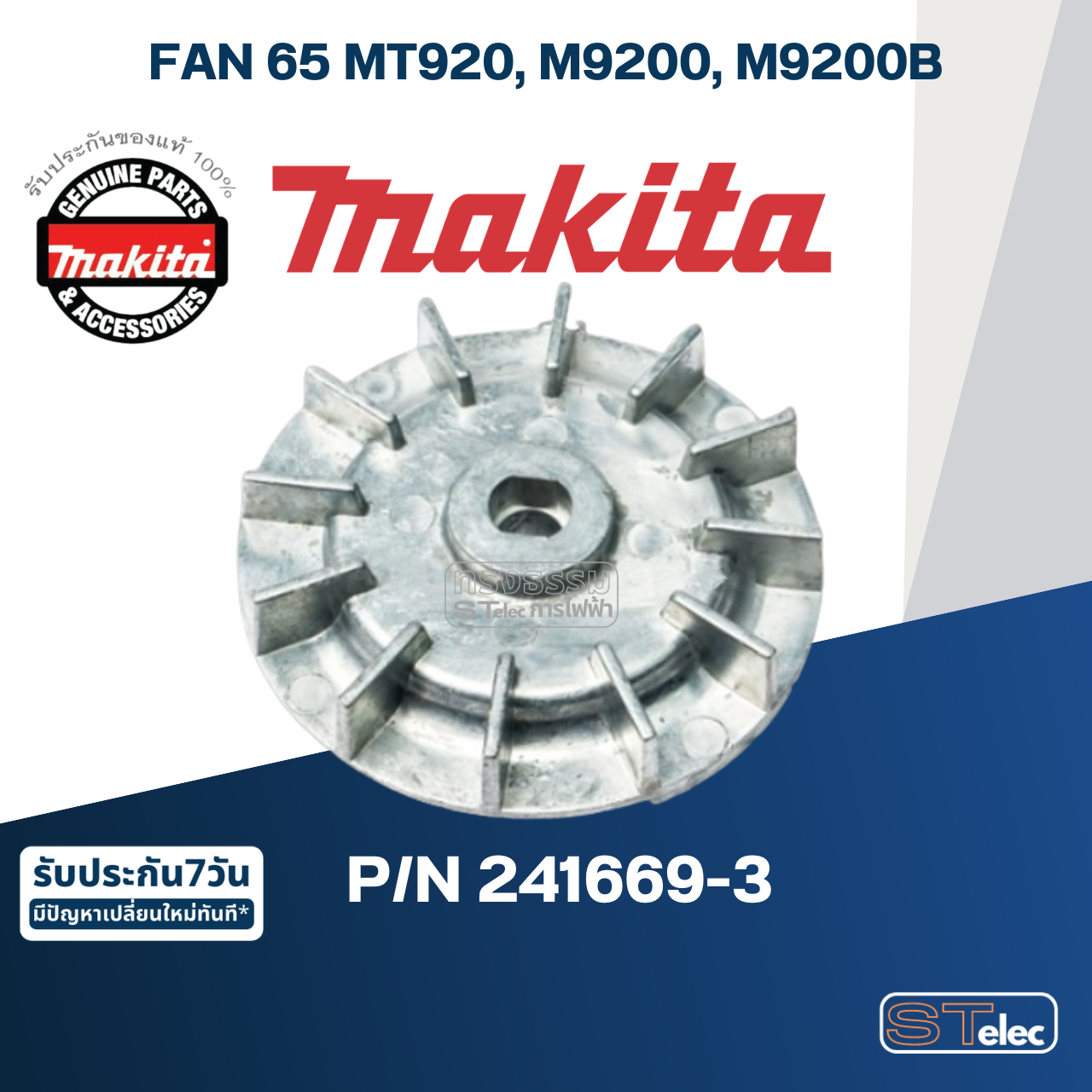 FAN 65 เครื่องขัดกระดาษทราย Makita มากีต้า MT920, M9200, M9200B [#24] Pn.241669-3 (แท้) ##