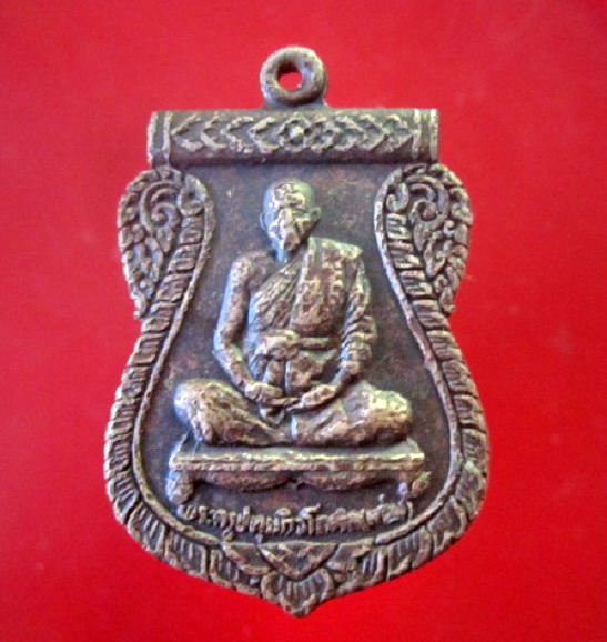 เหรียญเสมา หลวงพ่อแสวง วัดสว่างภพ จ.ปทุมธานี ปี2524 เหรียญผ่านประสพการณ์ไว้เยอะดูเละ ไปหน่อย เอาพุทธคุณคับผม