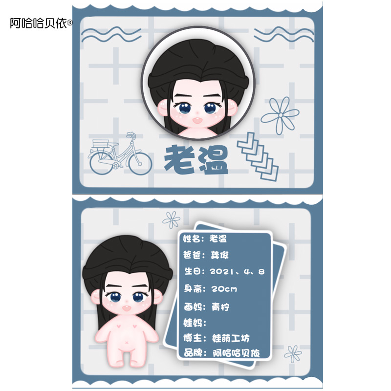 ตุ๊กตา นักรบพเนจรสุดขอบฟ้า (20cm.)