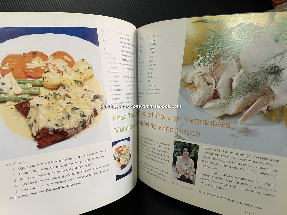 Doi Khum Cookbook ( อร่อยกับดอยคำ : ภาคภาษาอังกฤษ )