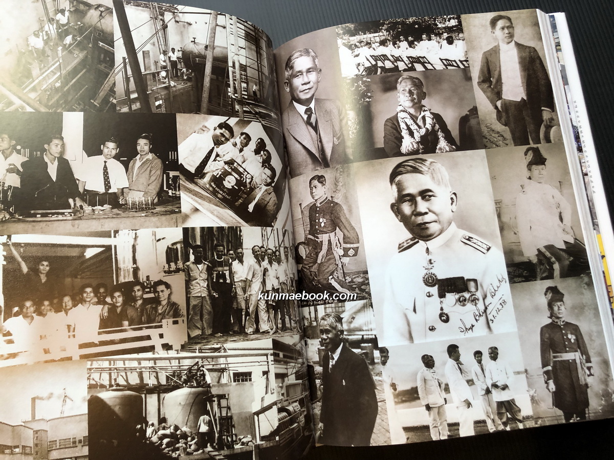 THE SINGHA STORY : A Chronicle Of Thailand’s First Brewery.