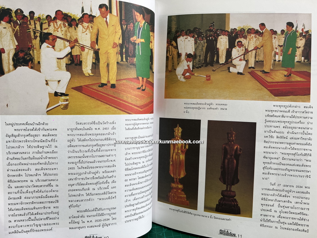 ศิลปะพระเครื่อง ปีที่ 2 ฉบับที่ 15 เนื้อหาและภาพประกอบคมชัดทั้งเล่มครับ