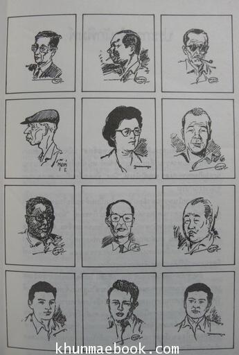 ๑๒ จ้าวยุทธจักร รวมสุดยอดเรื่องสั้นที่สรรแล้ว