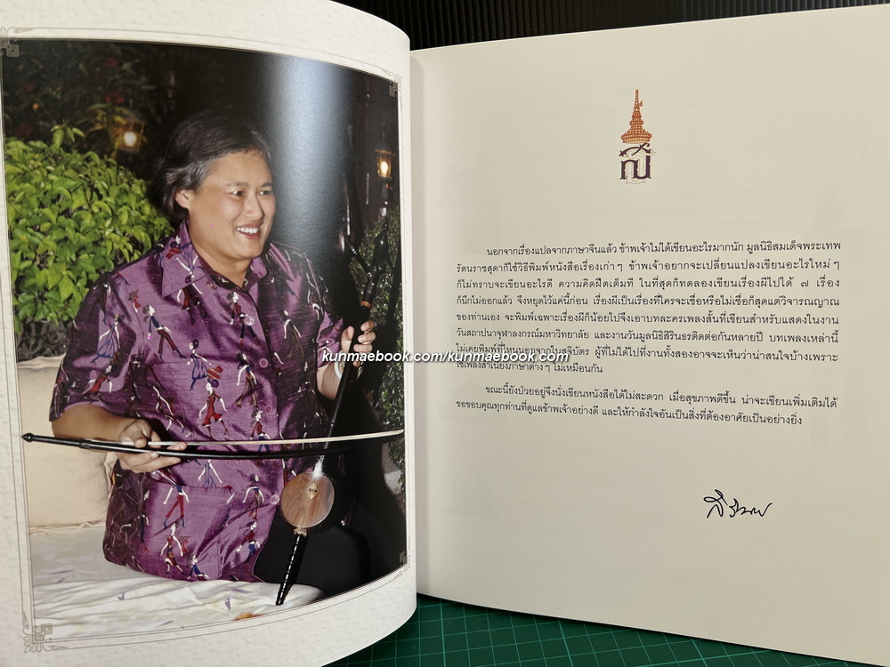 เรื่องผีสั้น ๆ และประชุมพระราชนิพนธ์ฯ แสดงในวันสถาปนาจุฬาลงกรณ์มหาวิทยาลัย 26 มีนาคม