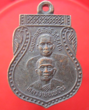 @@เหรียญหลวงพ่อศรีทัตต์+หลวงพ่อเพลิน วัดพระธาตุสามหมื่น อ.ภูเขียว จ.ชัยภูมิ @@