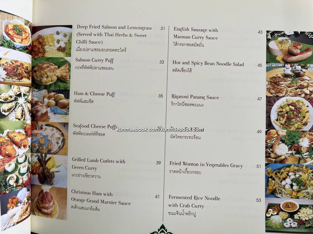 Enchaning Thai เสน่ห์ไทยแท้ ตำราอาหารจากผลิตภัณฑ์ของชาวเกาะ โดย คุณสดใส ชมธวัช