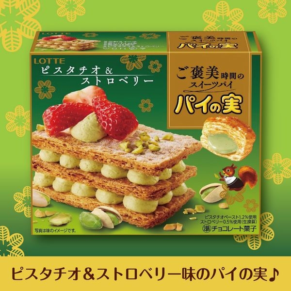 Lotte Pie Pistachio & Strawberry พายกรอบรสิสตาชิโอและสตรอว์เบอร์รี่ 60 กรัม