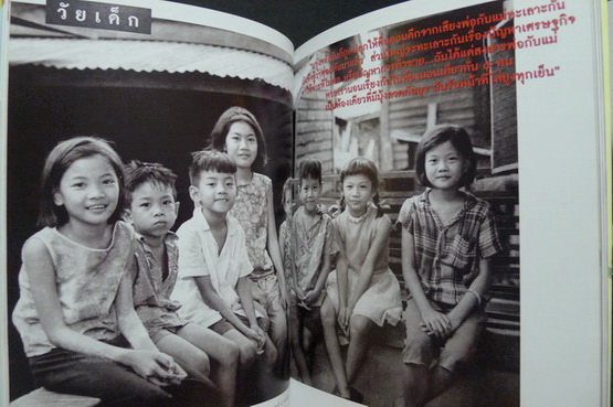 นิตยสารสารคดี ฉบับที่ 280 ปีที่ 24 เดือน มิถุนายน 2551