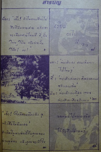 เพื่อน้อง...จากพี่ (จุฬาฯ)