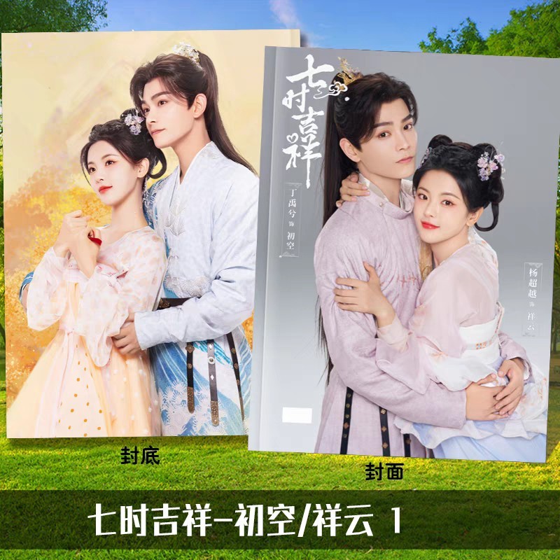Photobook (28p.) ซีรี่ย์ เจ็ดชาติภพหนึ่งปรารถนา