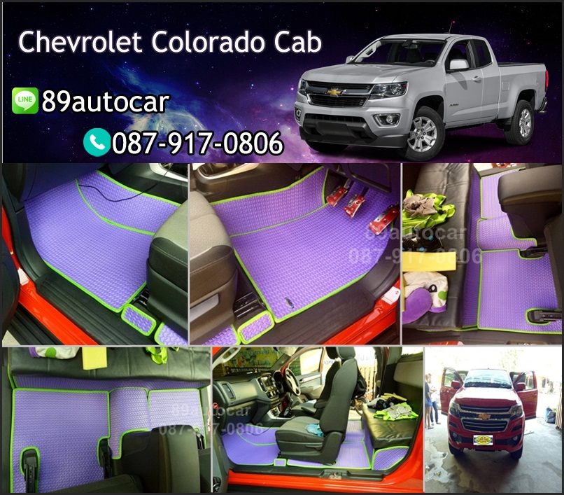 ผ้ายางปูพื้นรถยนต์เข้ารูป Chevrolet Colorado Cab ลายธนูสีม่วงขอบเขียว
