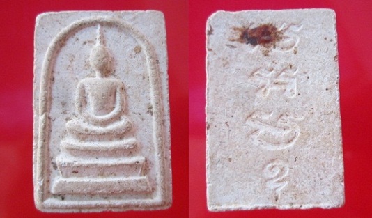 พระสมเด็จหลังยันต์พะมะอะอุ ไมทราบที่
