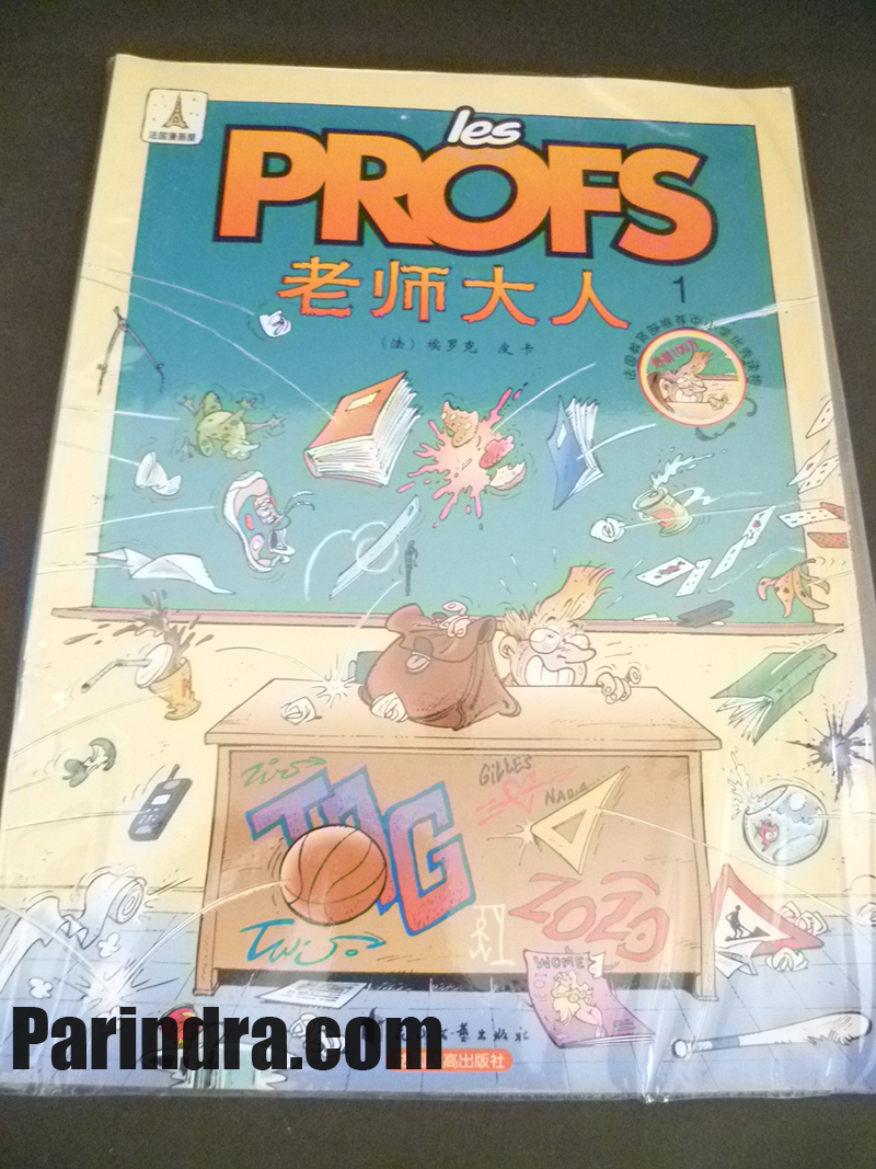 ชุดหนังสือการ์ตูน les profs 老师打人 ๖ เล่ม