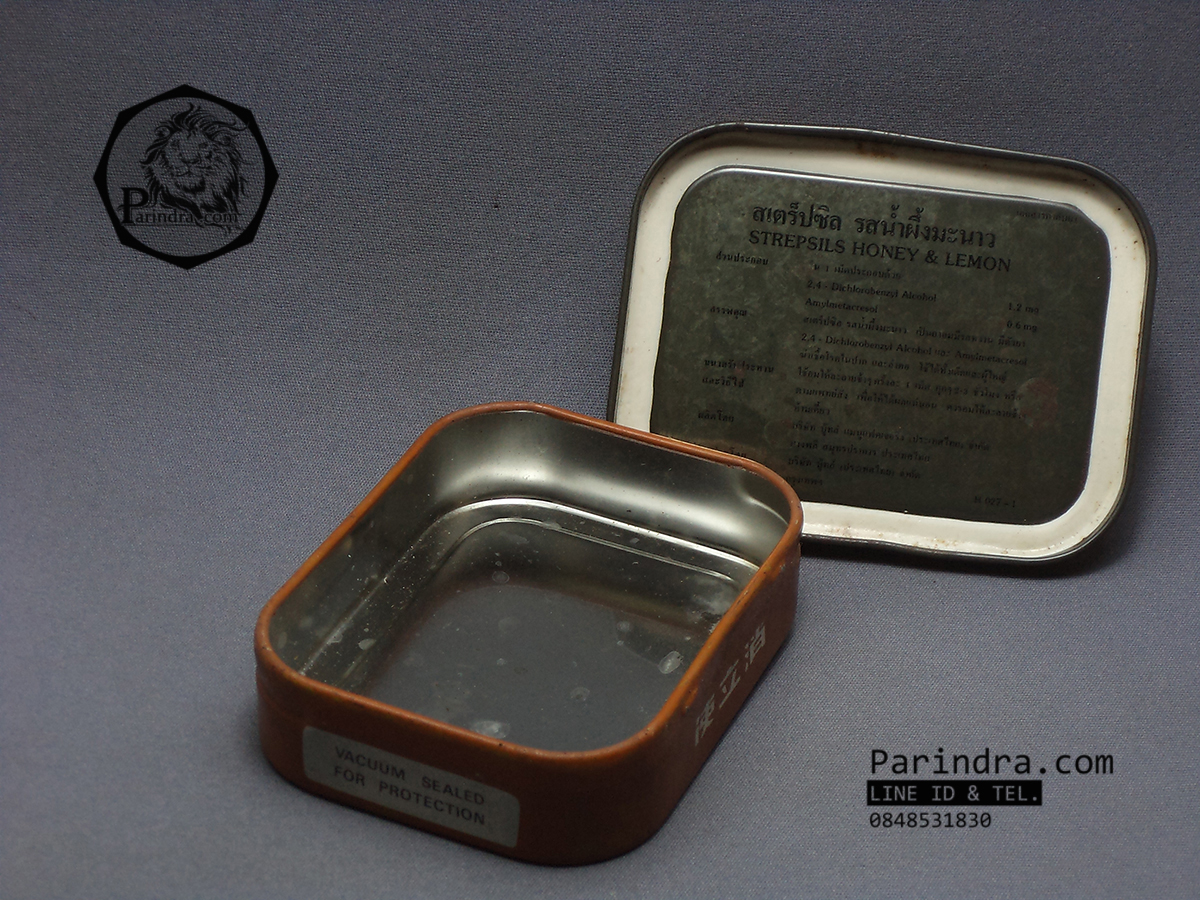 กล่องเหล็ก Strepsils รุ่นเก่า สีน้ำตาลอ่อนออกส้ม ปี 1983 #S447