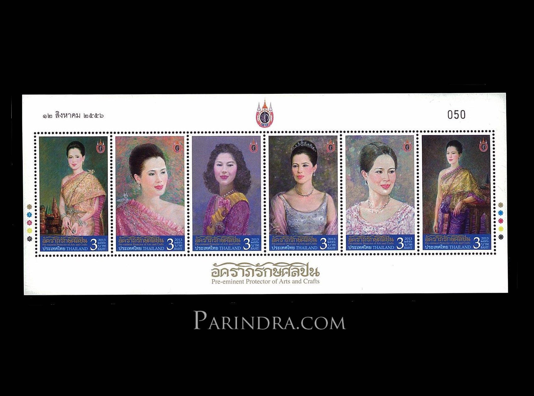 แสตมป์ชุด อัคราภิรักษศิลปิน ปี 2556 (ยังไม่ใช้)