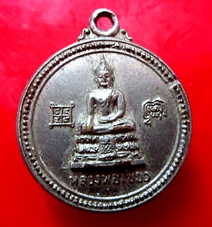 เหรียญมาใหม่คับ เหรียญกะหลั่ยปาก้า พระพุทธหลวงพ่อเขียว ด้านหลัง ชุดออกศึก @@@