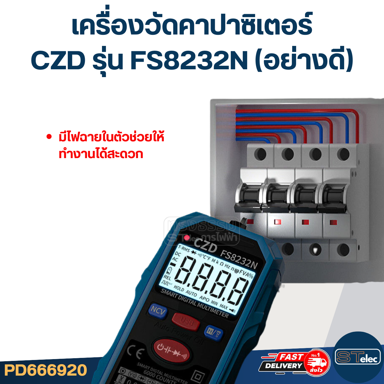 เครื่องวัดคาปาซิเตอร์ - วัดค่า Capacitor AN802 (รุ่นใหม่ Auto วัดง่าย แม่นยำ)
