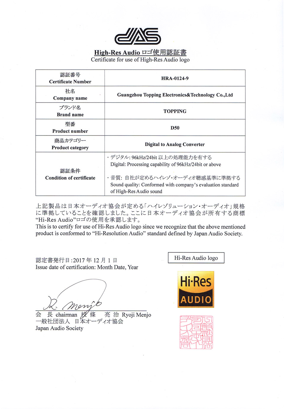 ขาย TOPPING D50 DAC ตั้งโต้ะระดับ Hi-Res รองรับ DSD512 , iOS , Android , Windows , MAC