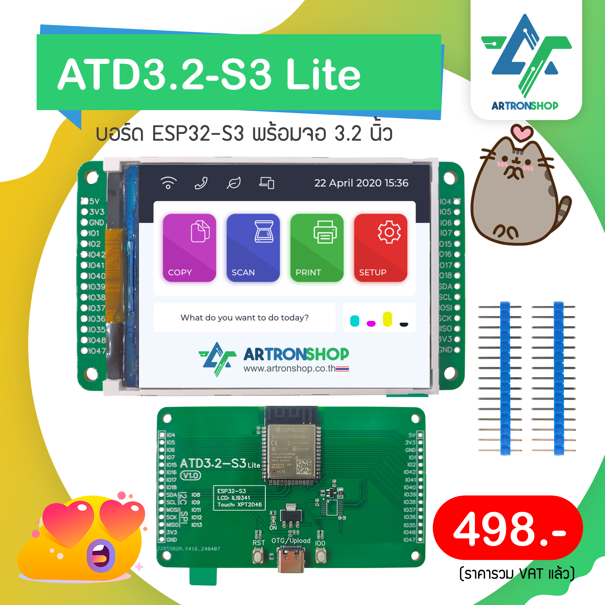 ATD3.2-S3 Lite บอร์ด ESP32-S3 พร้อมจอ 3.2 นิ้ว