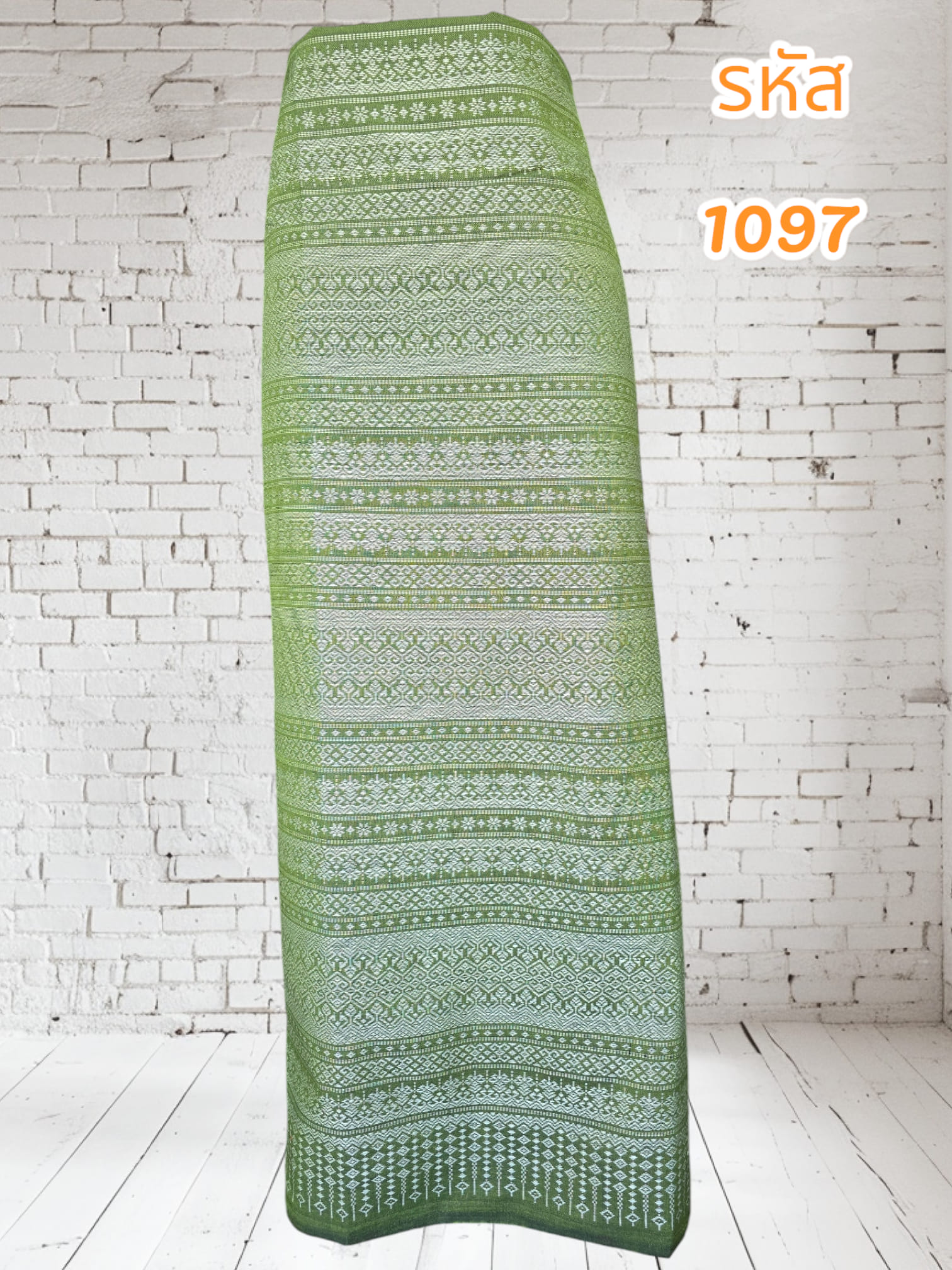 ผ้าฝ้ายทอลายสีเขียว (ผ้าเป็นผืน)1097