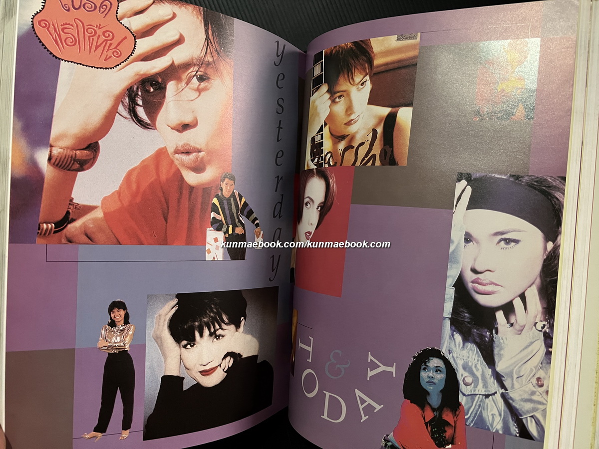 หนังสือที่ระลึกในการครบรอบ 10 ปี แกรมมี่