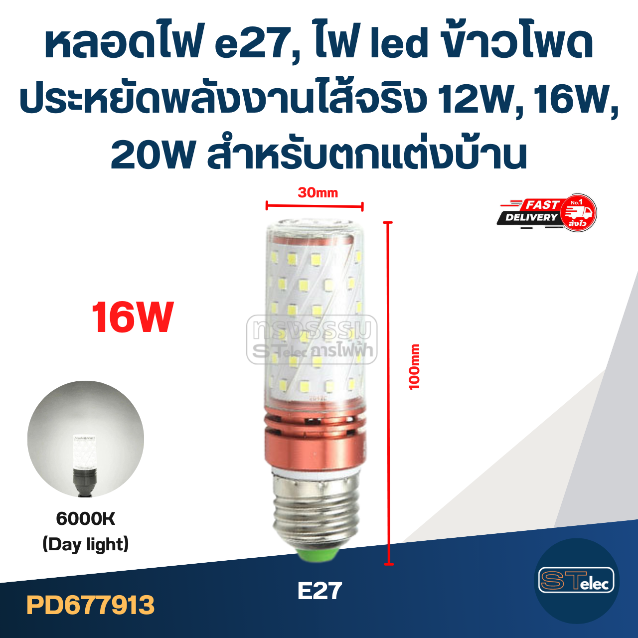 หลอดไฟ e27, ไฟ led ข้าวโพด ประหยัดพลังงานไส้จริง 12W, 16W, 20W สําหรับตกแต่งบ้าน