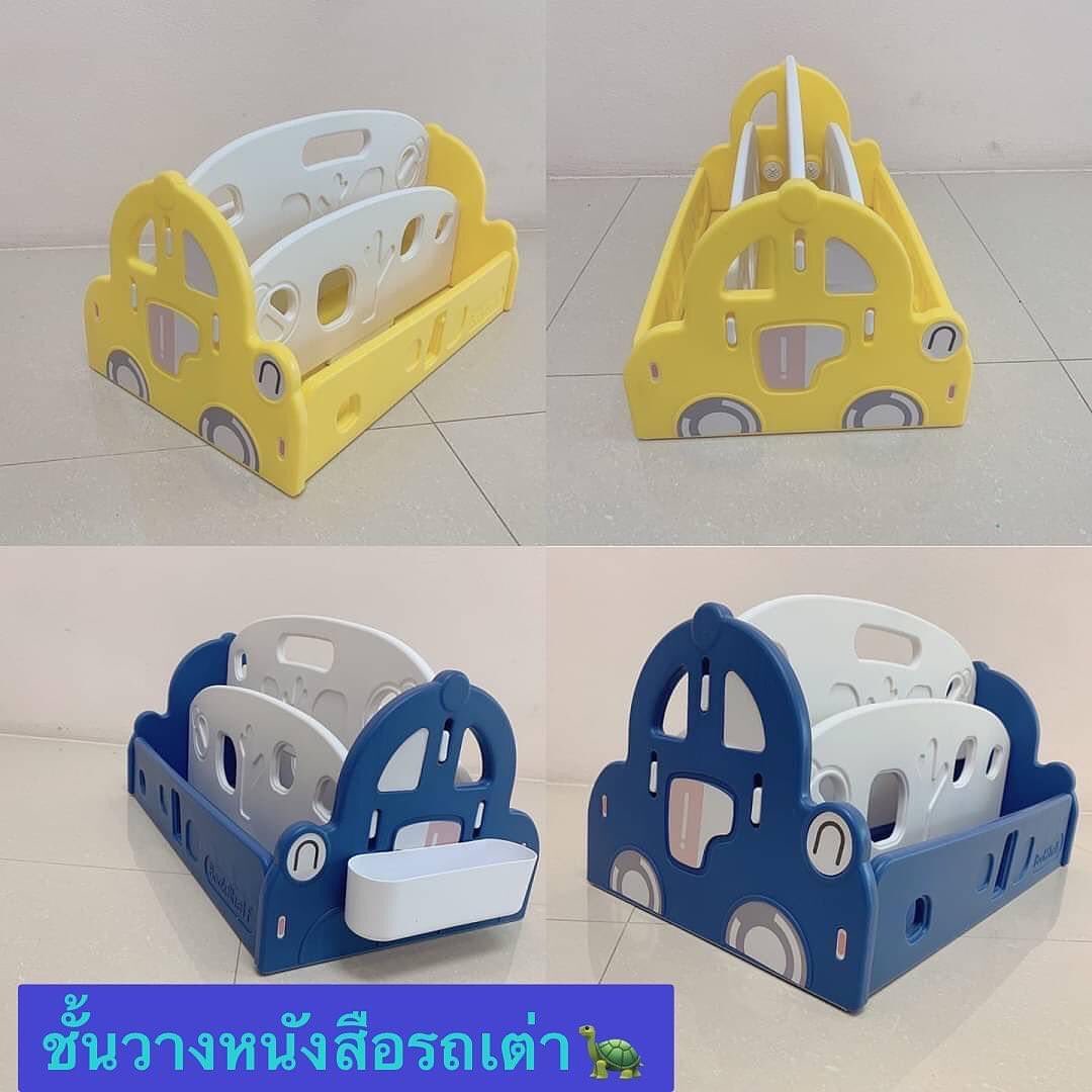 ชั้นวางหนังสือรถเต่า