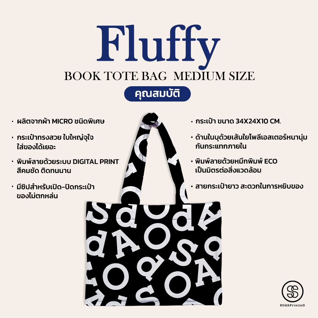 กระเป๋า Fluffy Book Tote Bag Medium Size SOdA Collection รุ่น Zipper รหัส TGA00053-TGA00060 #SOdAPtintinG
