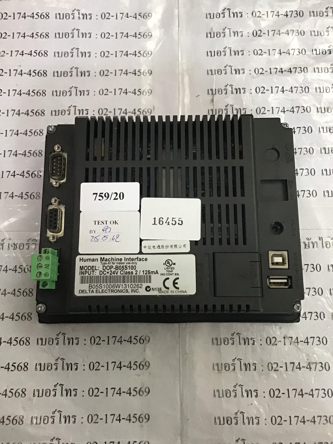 LCD TOUCH SCREEN “ DELTA” รุ่น DOP-B05S100