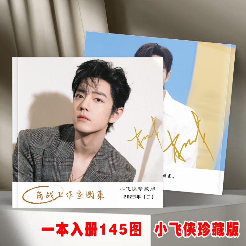 Photobook (34p.) เซียวจ้าน