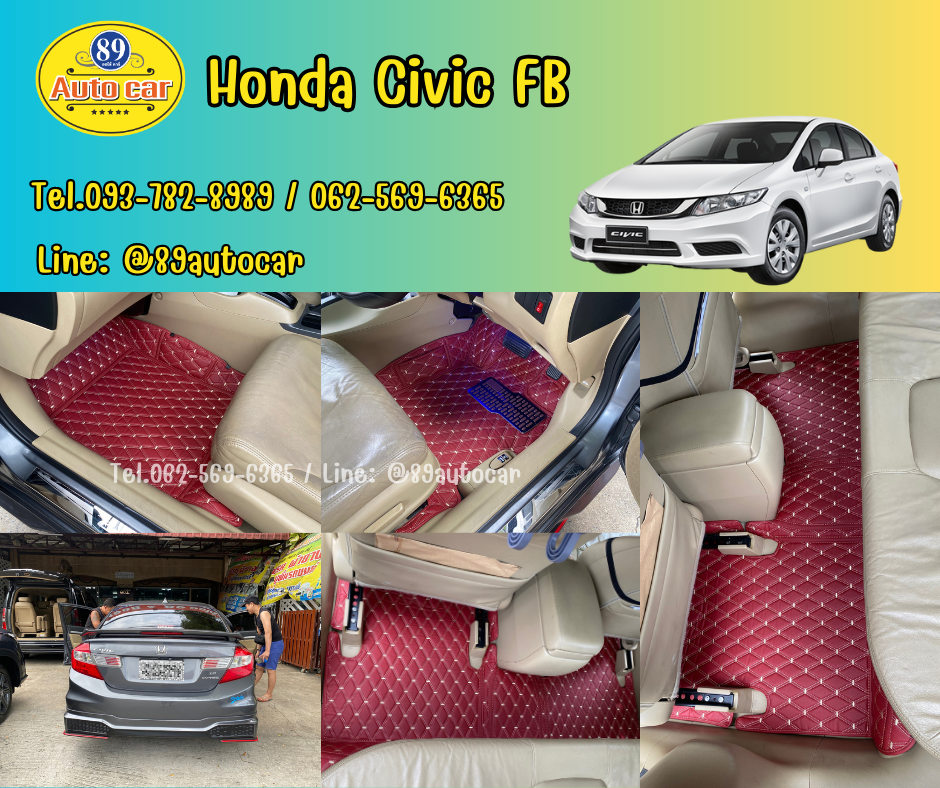 พรมปูพื้นรถยนต์ Honda Civic FB VVIP สีแดงไวน์ด้ายทอง พรมเข้ารูปสวยหรู กันน้ำ กันฝุ่น ทำความสะอาดง่าย โดย 89autocar