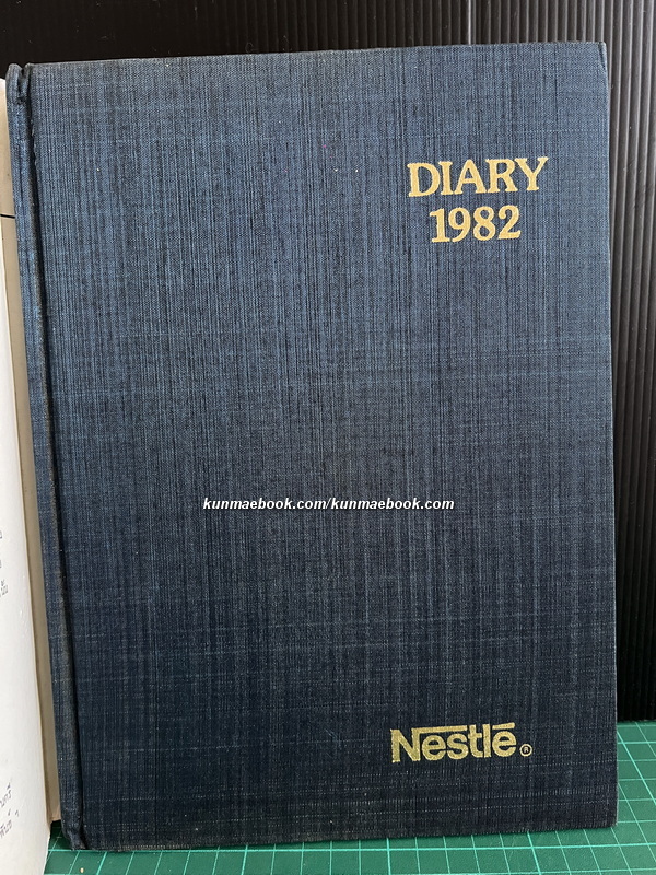Diary สมโภชกรุงรัตนโกสินทร์ 200 ปี / พร้อมพระบรมสาทิสลักษณ์ 9 รัชกาล *ยังไม่ได้ใช้