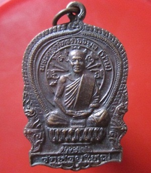 @@เหรียญนั่งพาน พระครูภัทรกิจวิบูล (ก้าน) วัดห้วยใหญ่ อ.บางละมุง จ.ชลบุรี @@