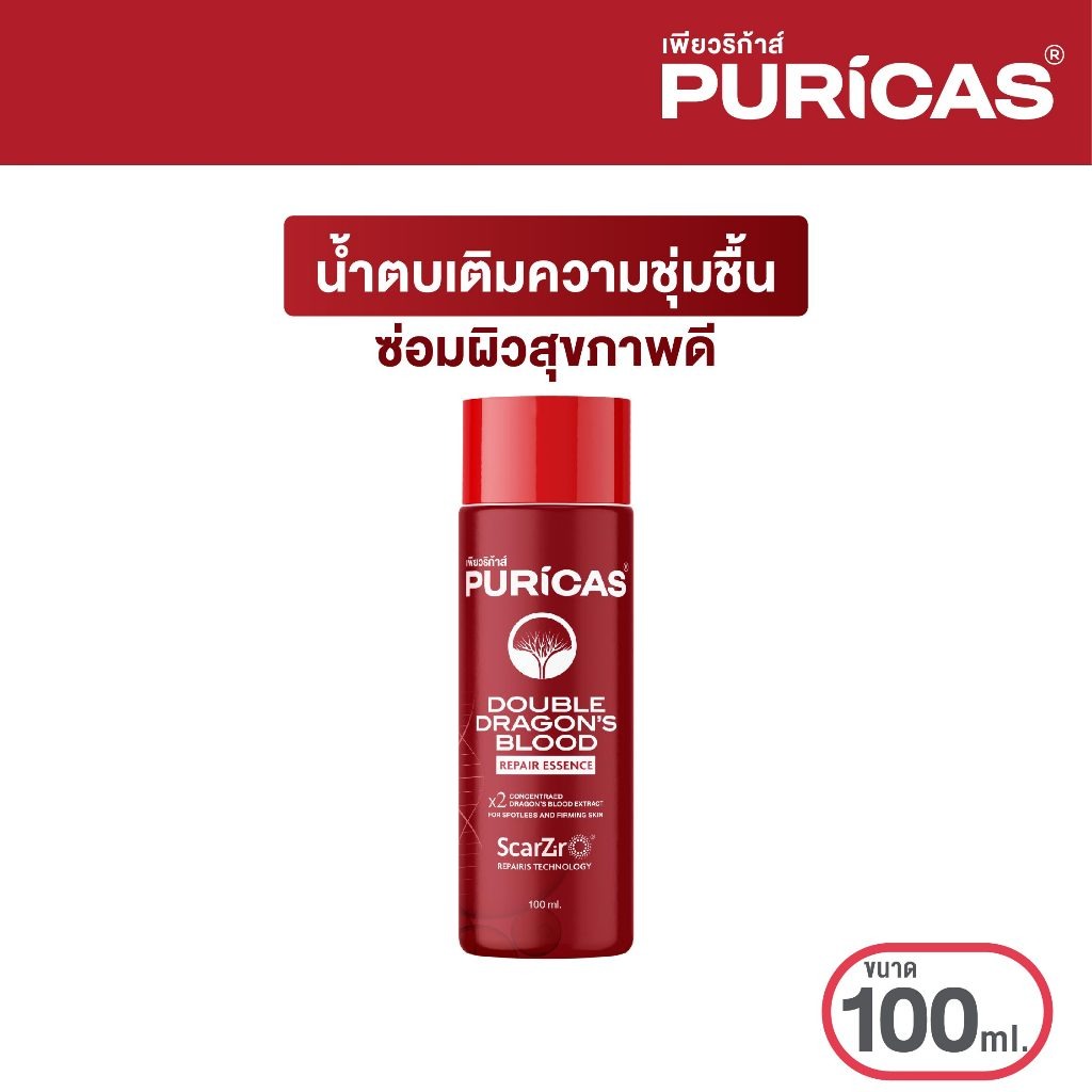 Puricas Double Dragon's Blood Repair Essence 100ml. น้ำตบซ่อมผิวเสีย เติมความชุ่มชื้น