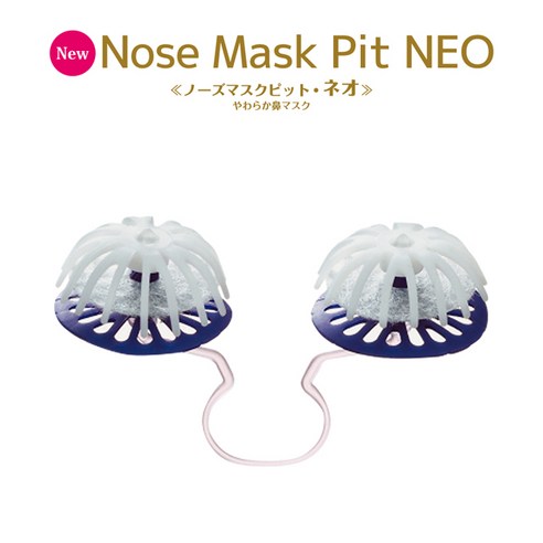 **พร้อมส่ง** Nose Mask Pit Neo หน้ากากอนามัยแบบใหม่ สวมจมูกจากญี่ปุ่น! แพ็ค 9 ชิ้น (size S/size M)